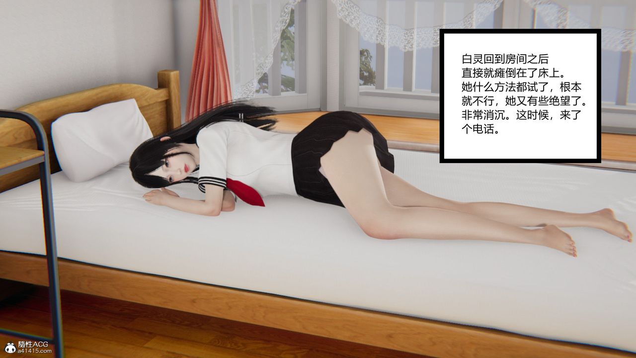 [3D]淫欲游戏第03话