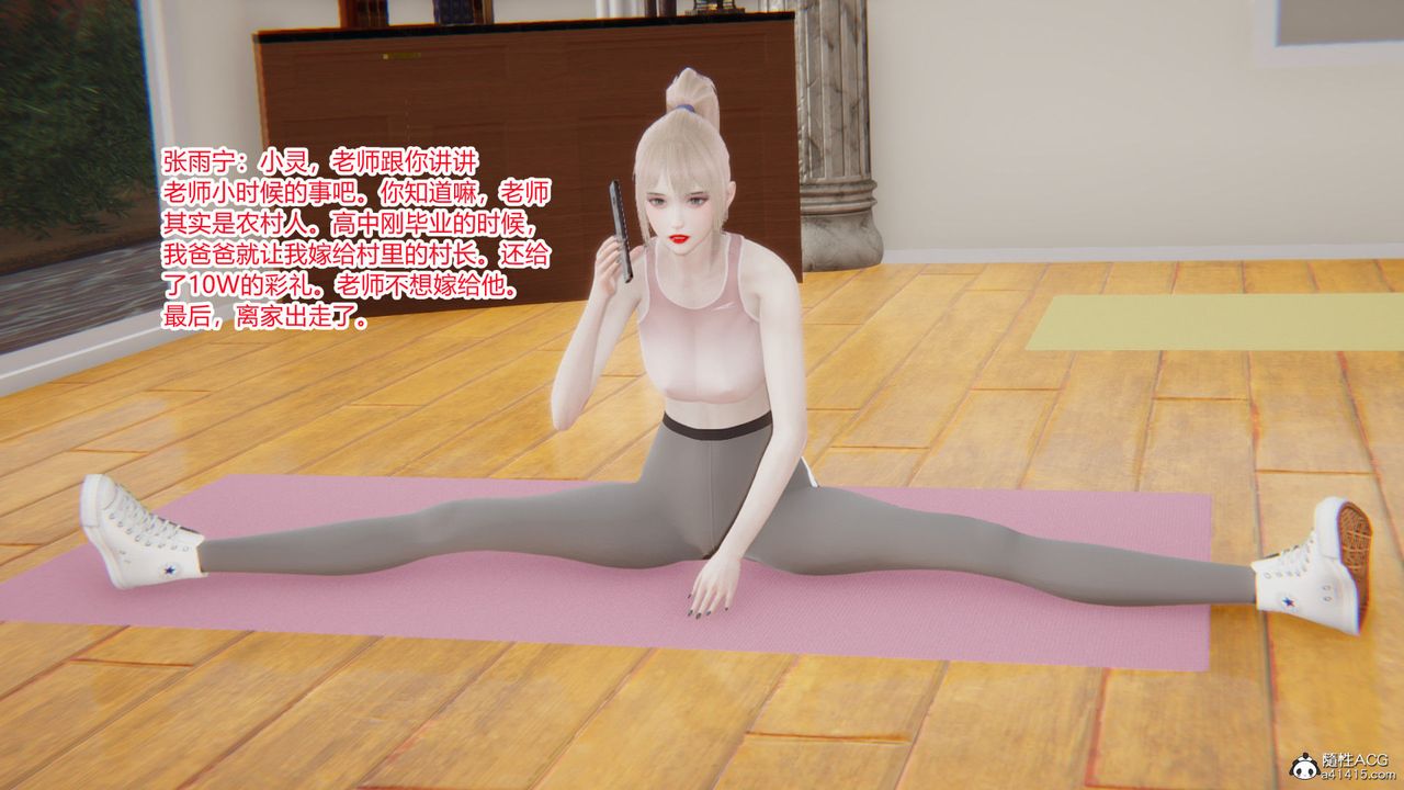 [3D]淫欲游戏第03话