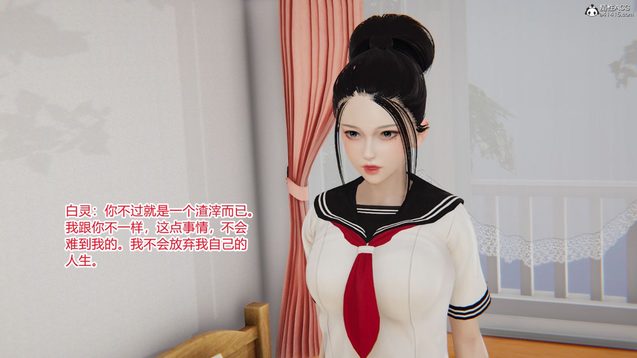 [3D]淫欲游戏第03话