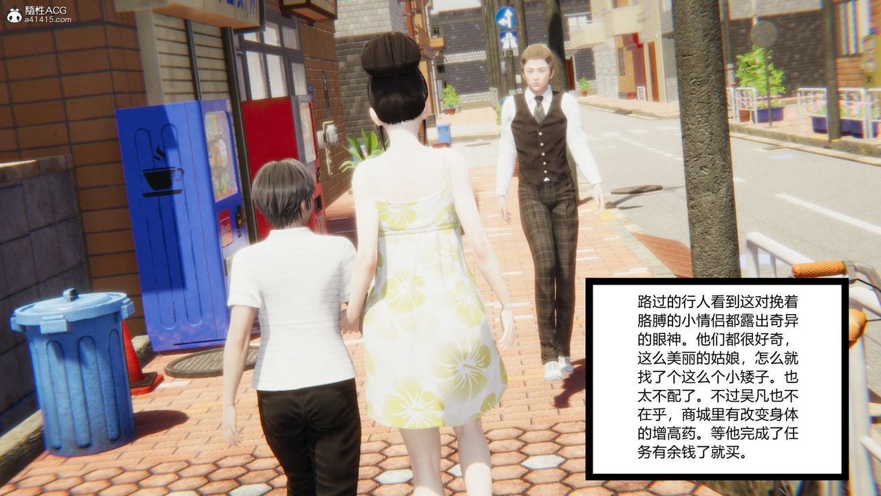 [3D]淫欲游戏第03话