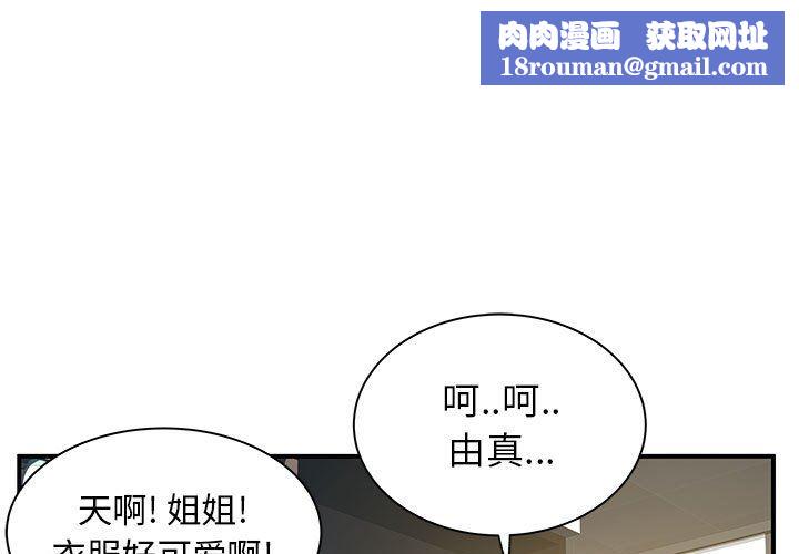 离过婚的她第30话