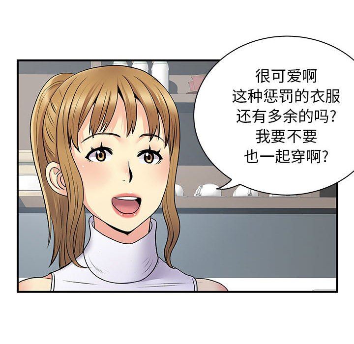 离过婚的她第30话