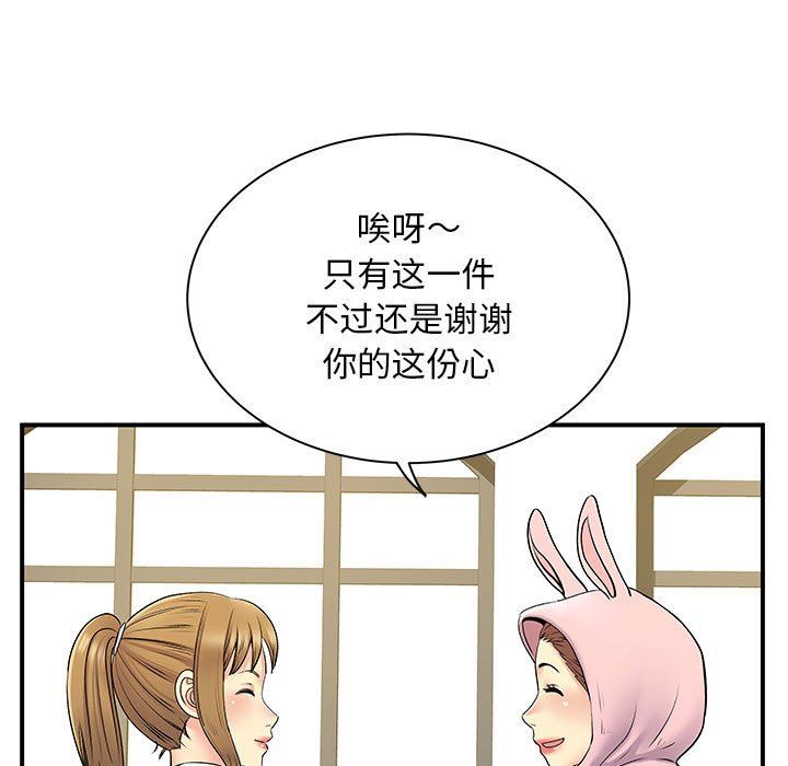 离过婚的她第30话