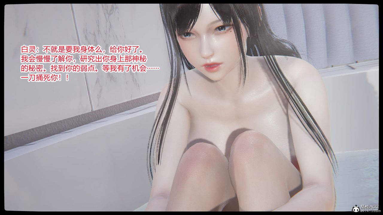 [3D]淫欲遊戲第03話