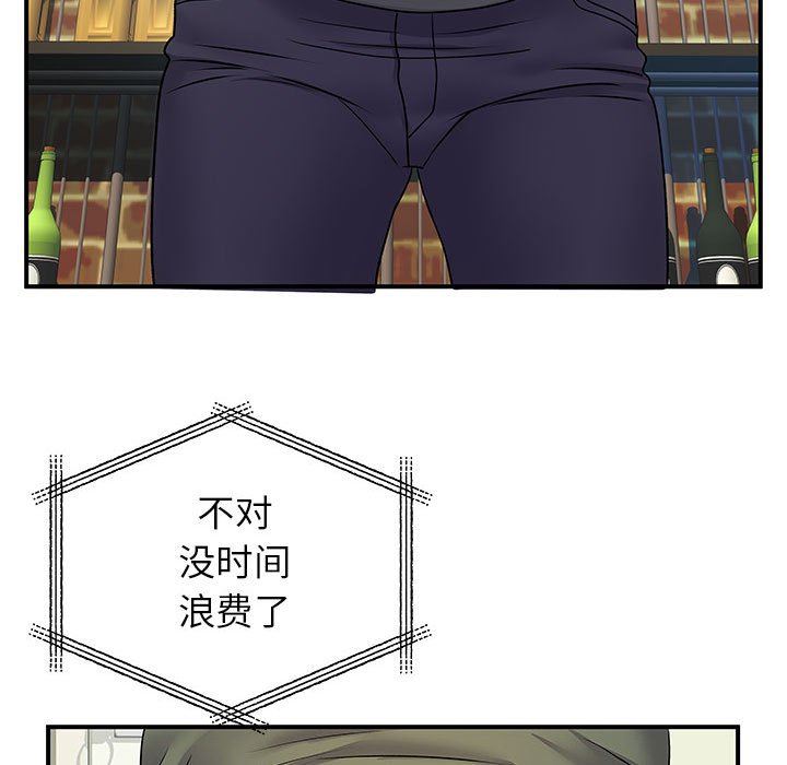 离过婚的她第30话