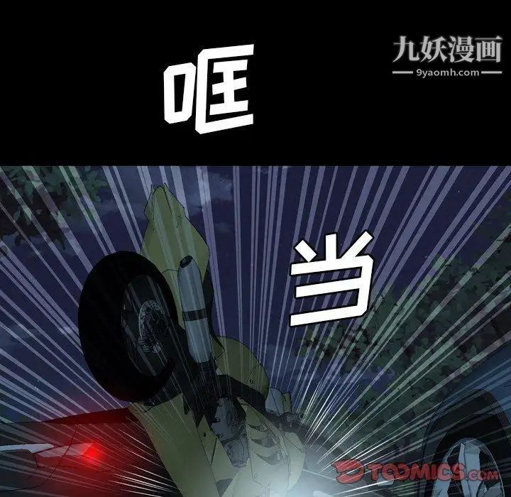 变脸第22话