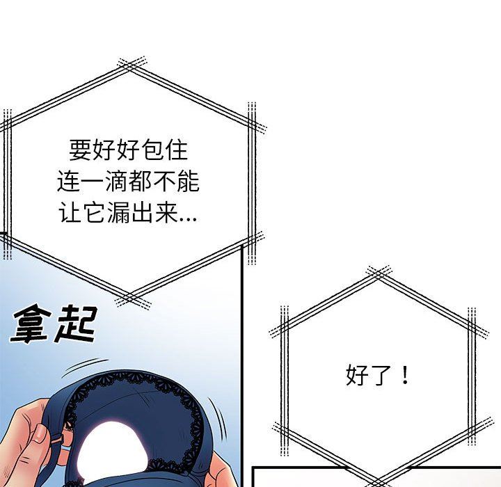 离过婚的她第30话