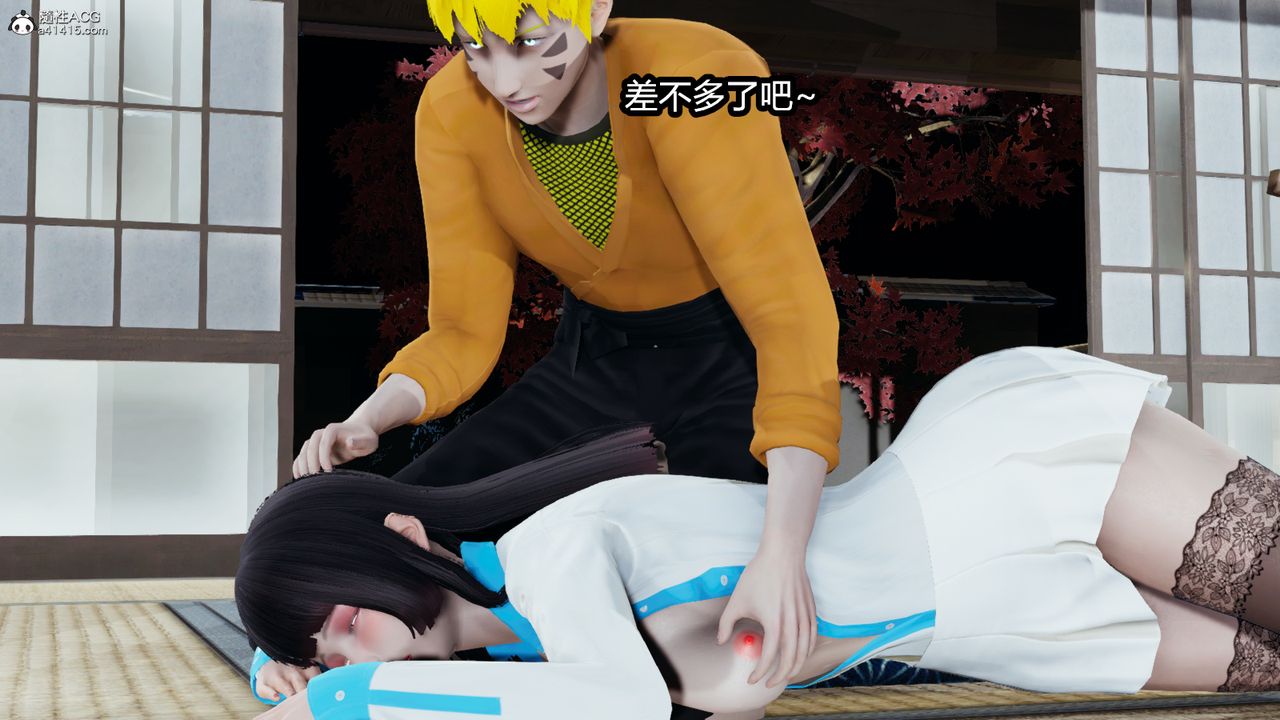 [3D]火影忍者之催眠禁术第02话