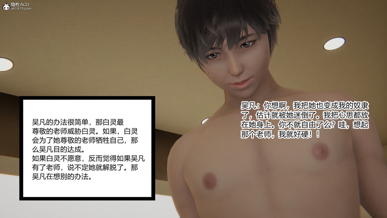 [3D]淫欲游戏第03话