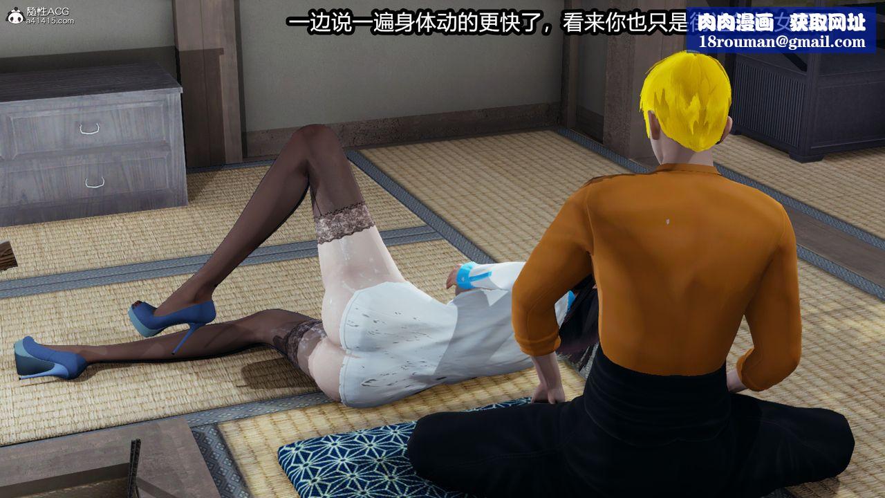 [3D]火影忍者之催眠禁術第02話