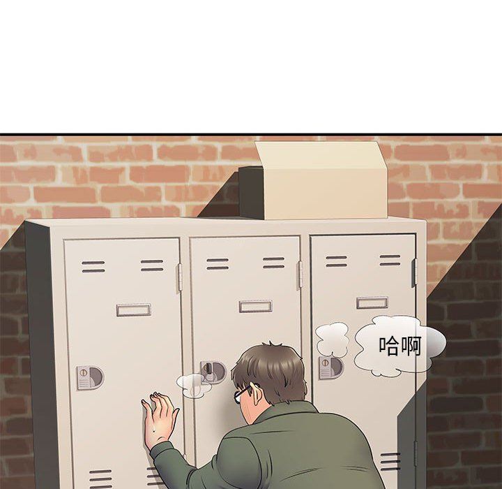 離過婚的她第30話