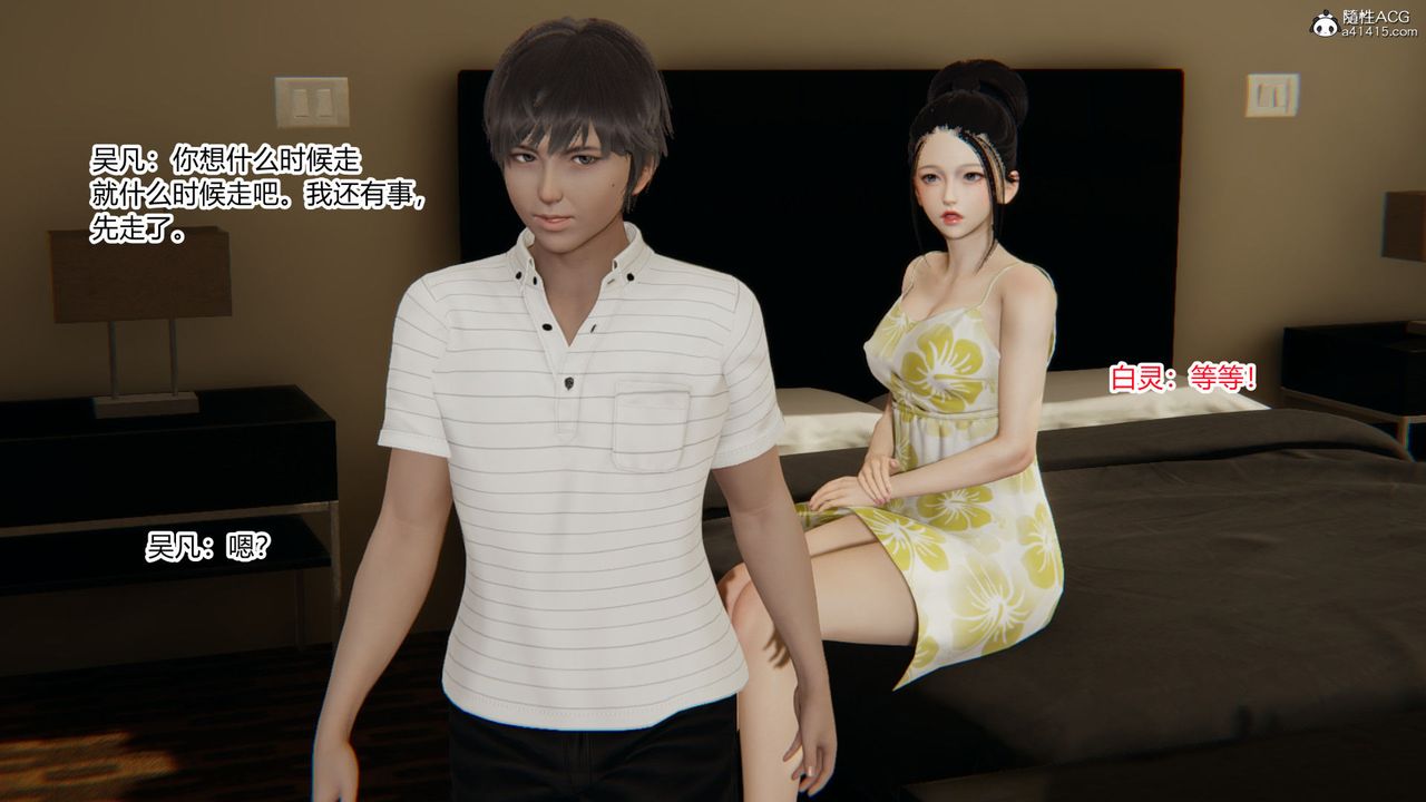 [3D]淫欲游戏第03话