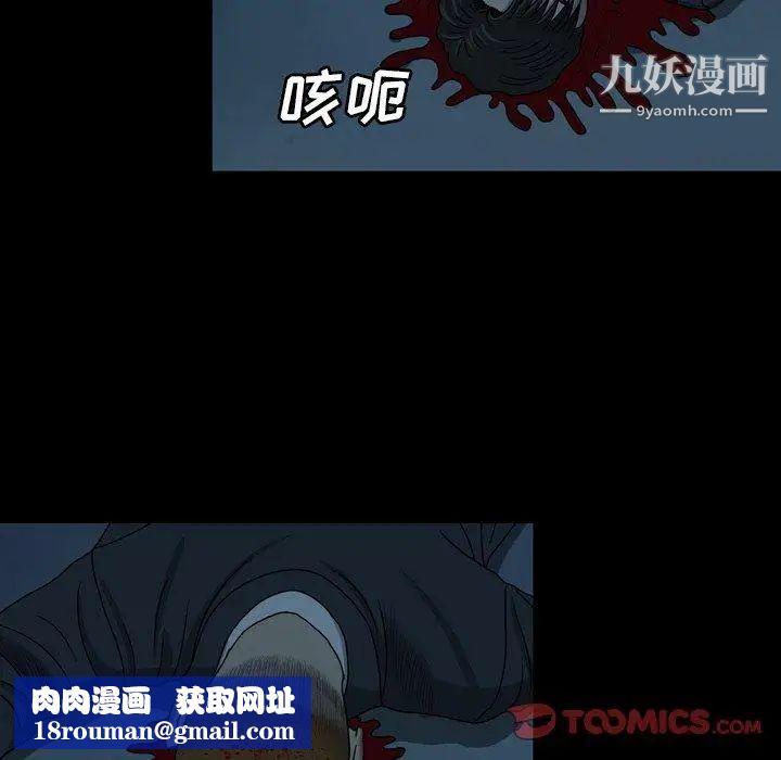变脸第22话