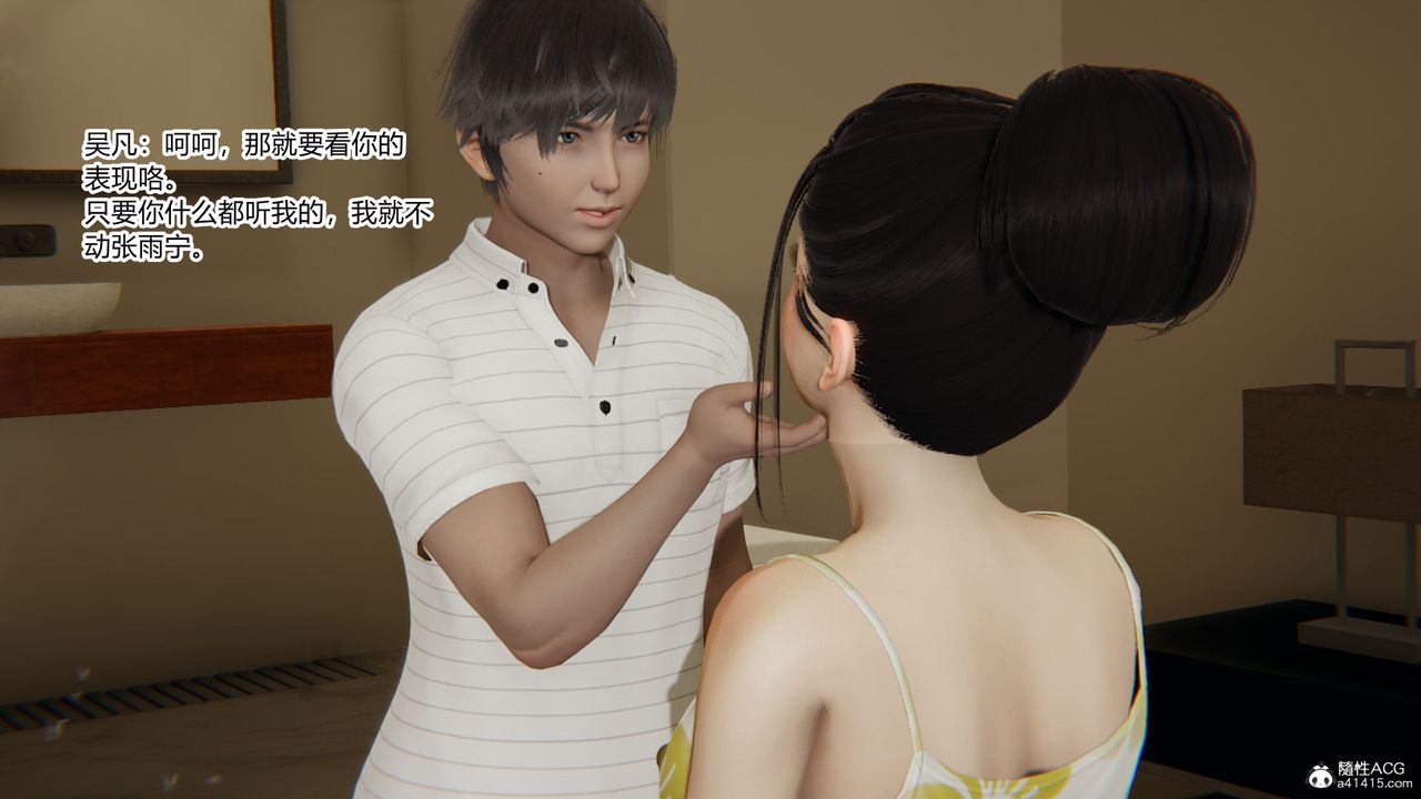 [3D]淫欲遊戲第03話