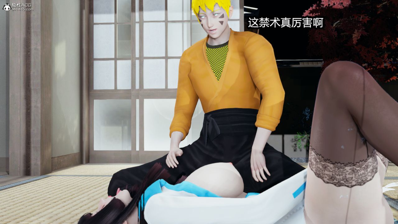 [3D]火影忍者之催眠禁術第02話