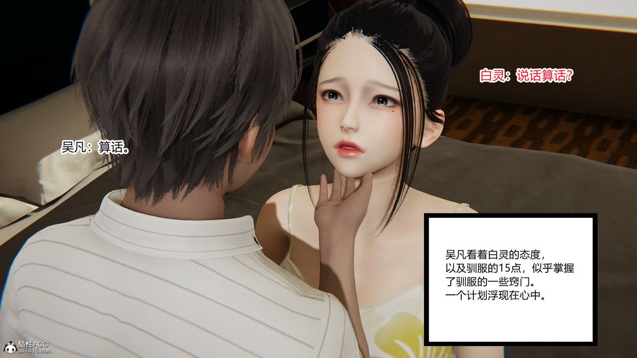 [3D]淫欲遊戲第03話