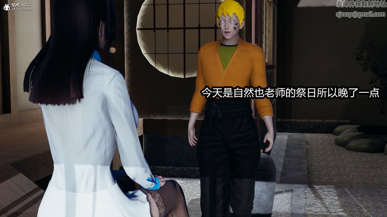 [3D]火影忍者之催眠禁术第02话