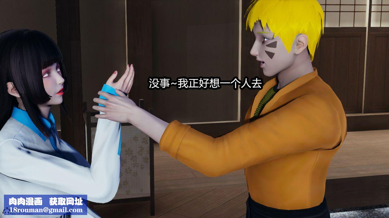 [3D]火影忍者之催眠禁术第02话