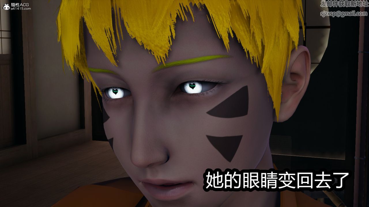 [3D]火影忍者之催眠禁術第03話