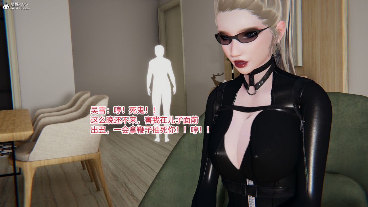 [3D]淫欲遊戲第04話