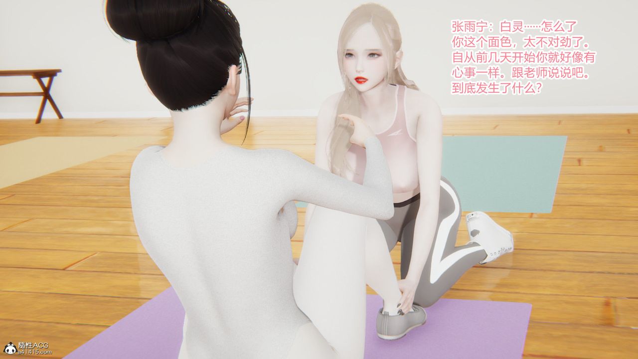 [3D]淫欲游戏第04话