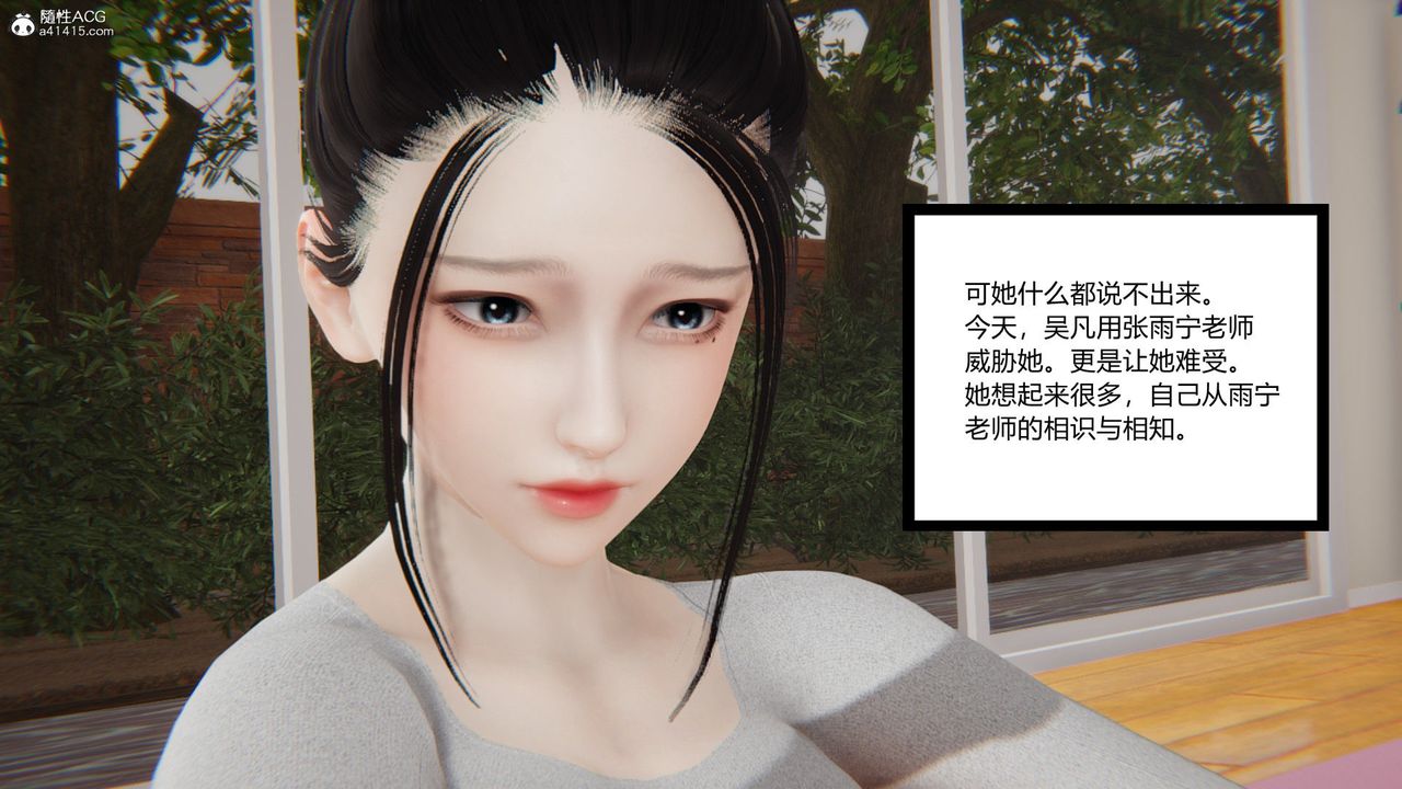 [3D]淫欲游戏第04话