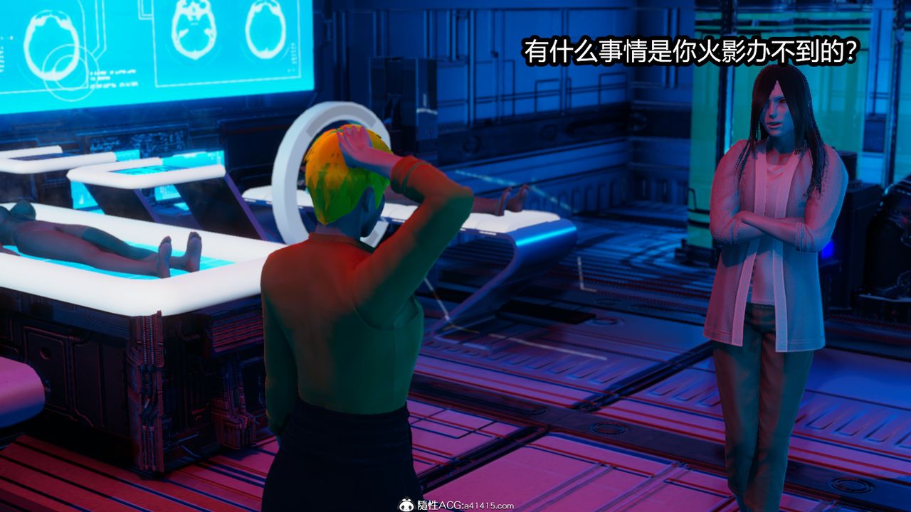 [3D]火影忍者之催眠禁术第03话