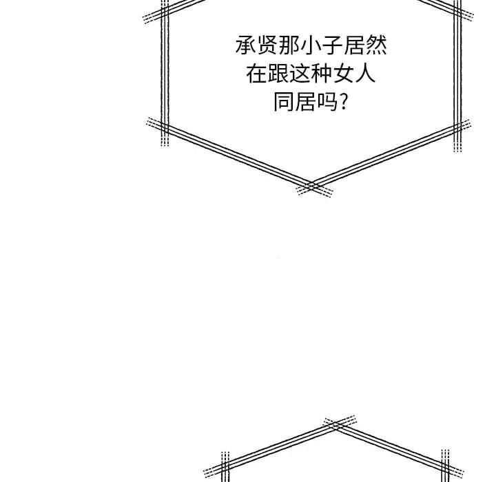 离过婚的她第30话