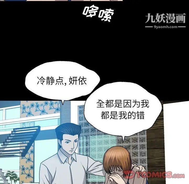 变脸第22话