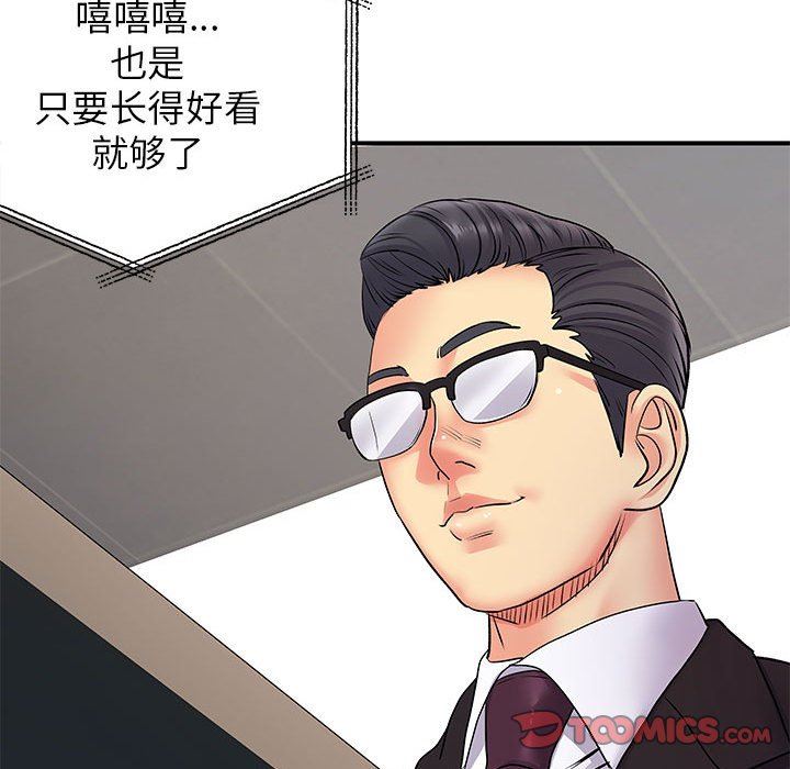 离过婚的她第30话