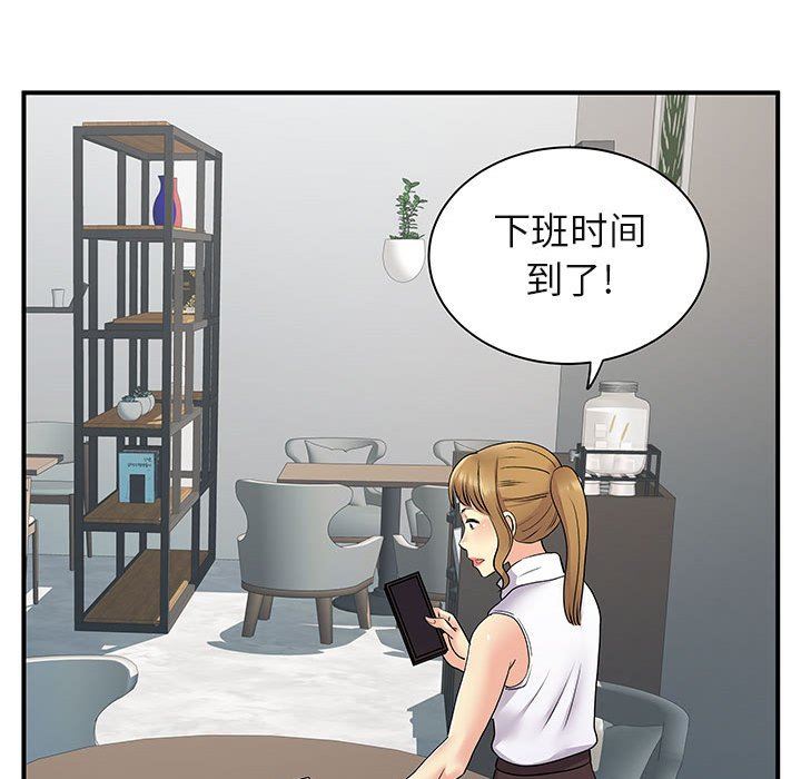 离过婚的她第30话