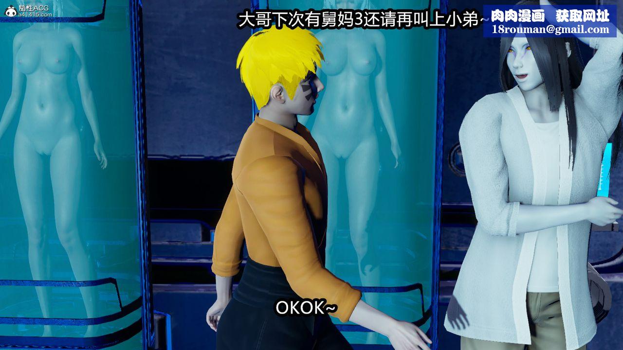 [3D]火影忍者之催眠禁術第03話