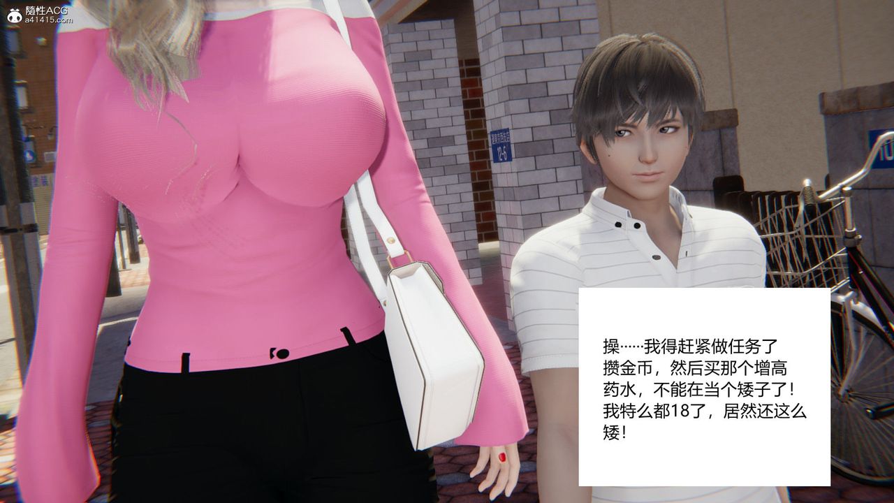 [3D]淫欲游戏第04话