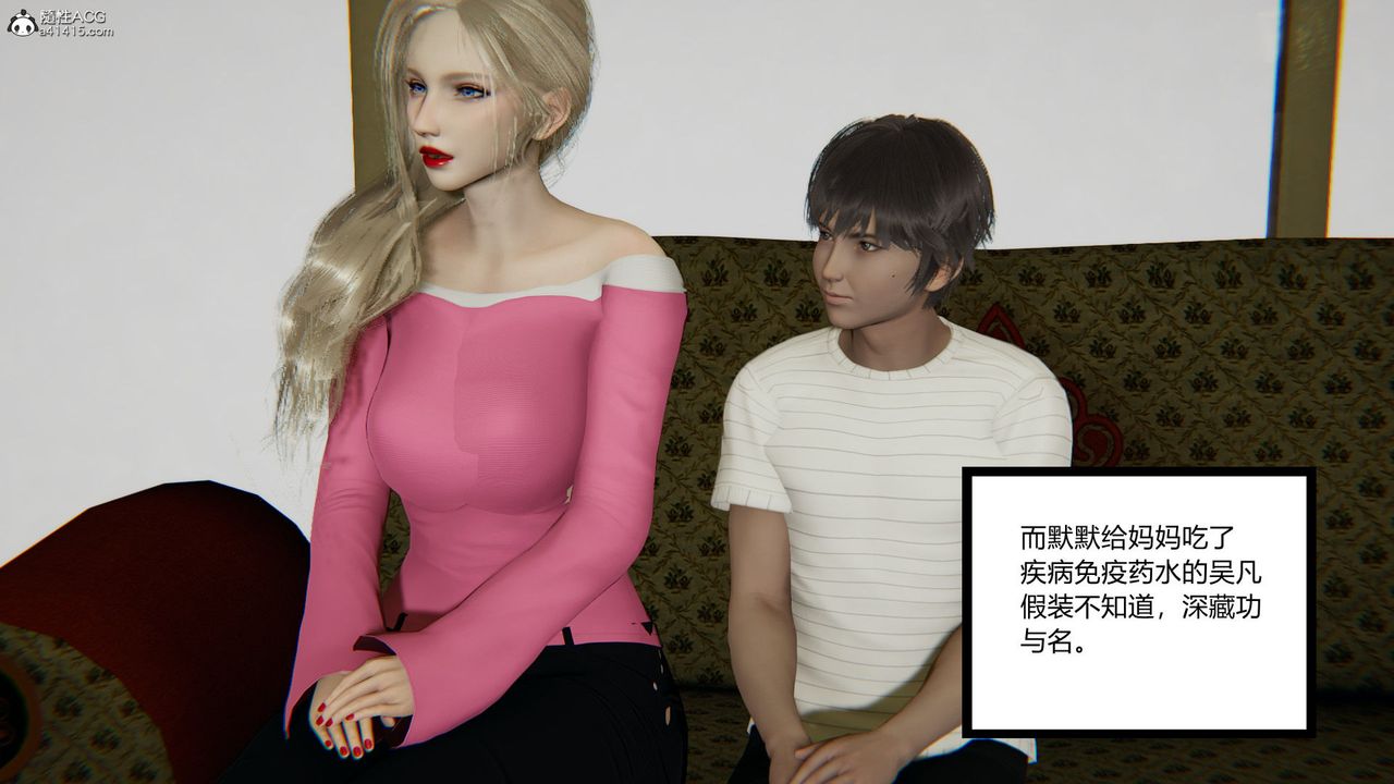 [3D]淫欲游戏第04话