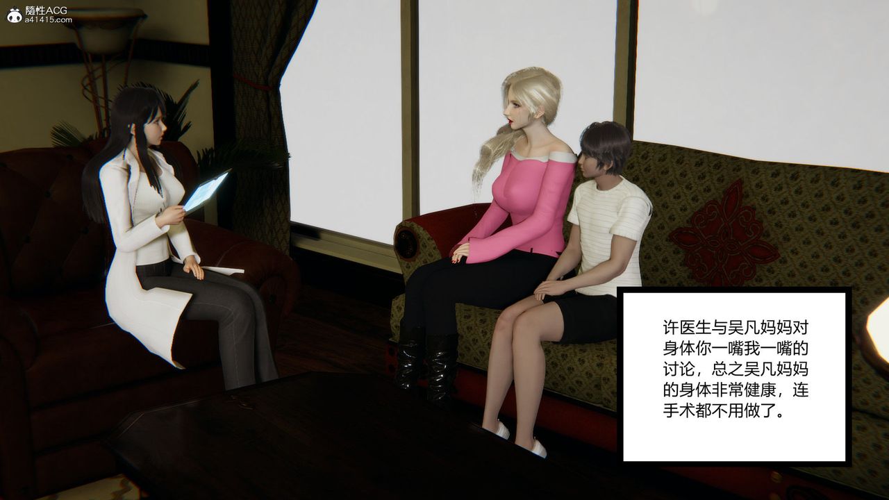 [3D]淫欲遊戲第04話