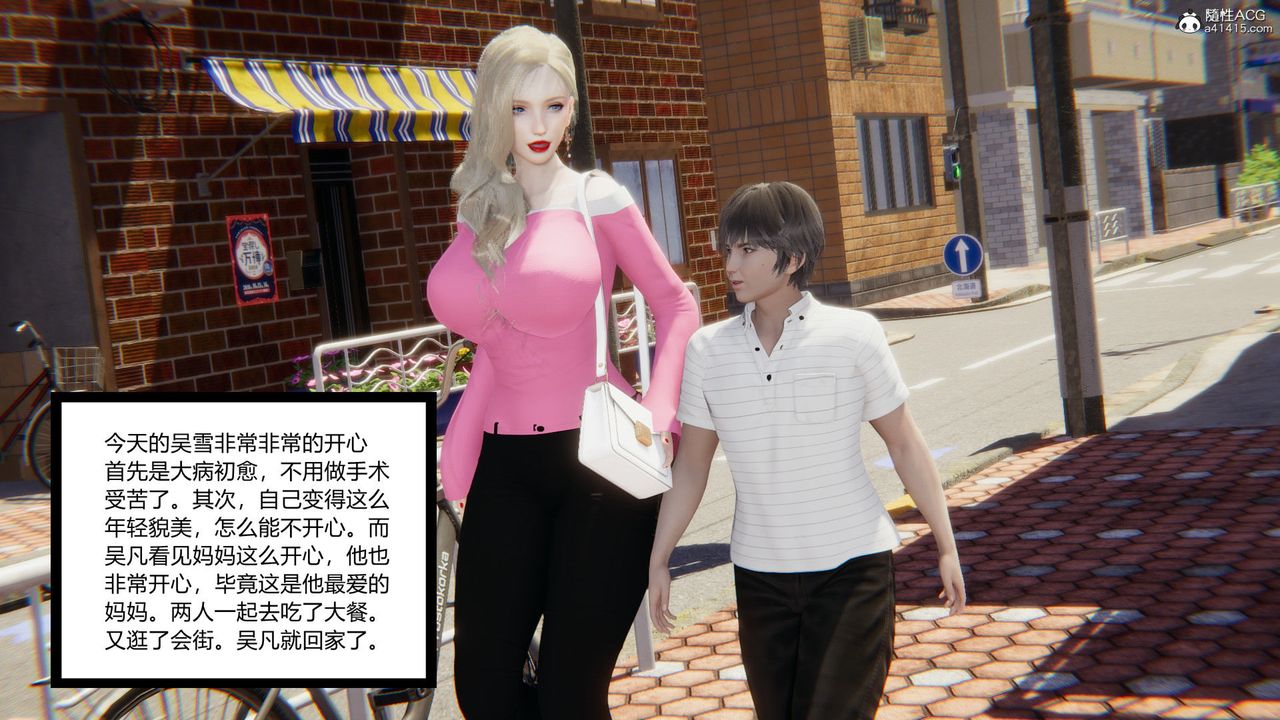 [3D]淫欲遊戲第04話