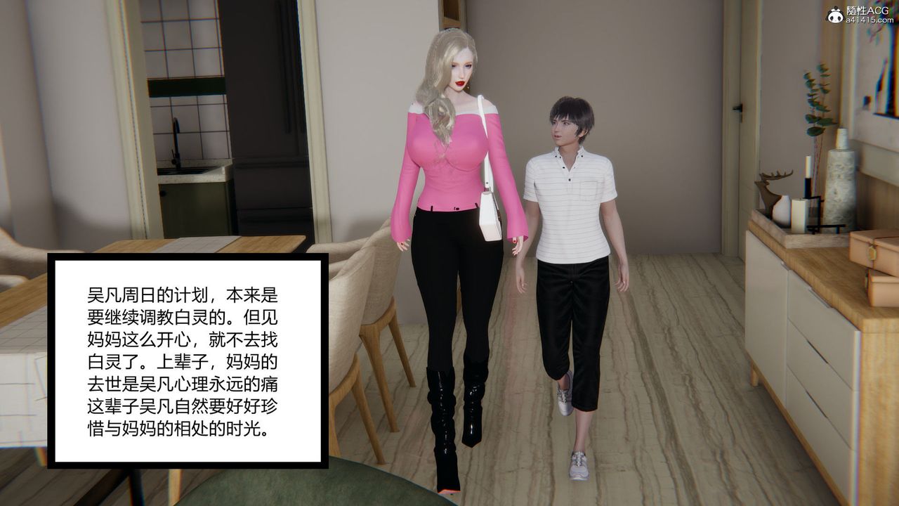 [3D]淫欲游戏第04话