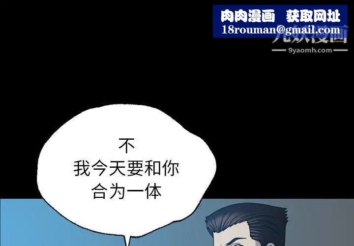 变脸第23话
