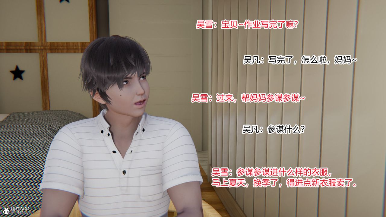 [3D]淫欲游戏第04话