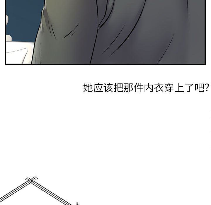 离过婚的她第30话