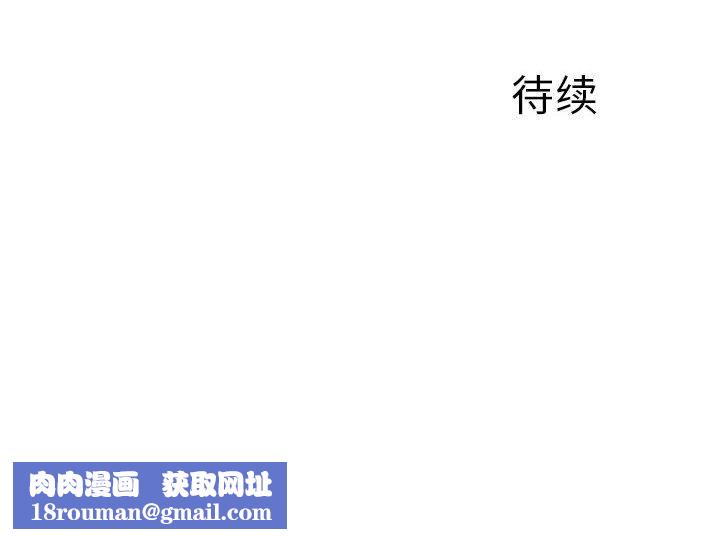 離過婚的她第30話