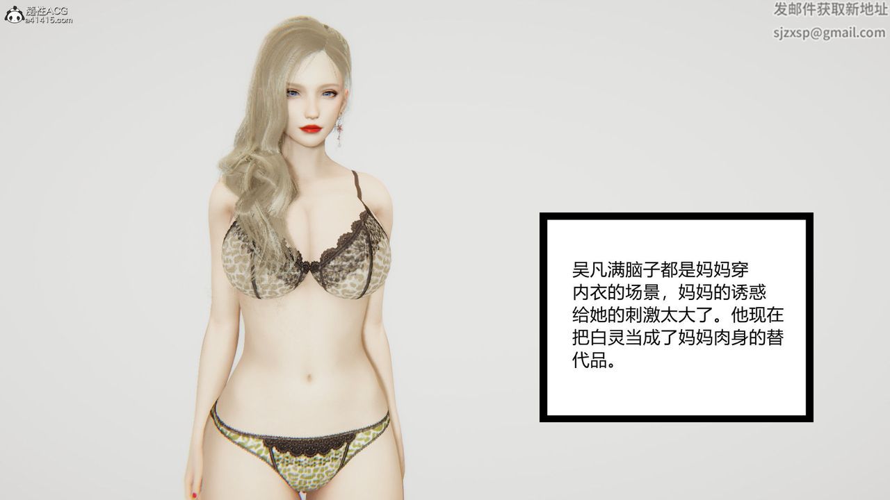 [3D]淫欲遊戲第04話