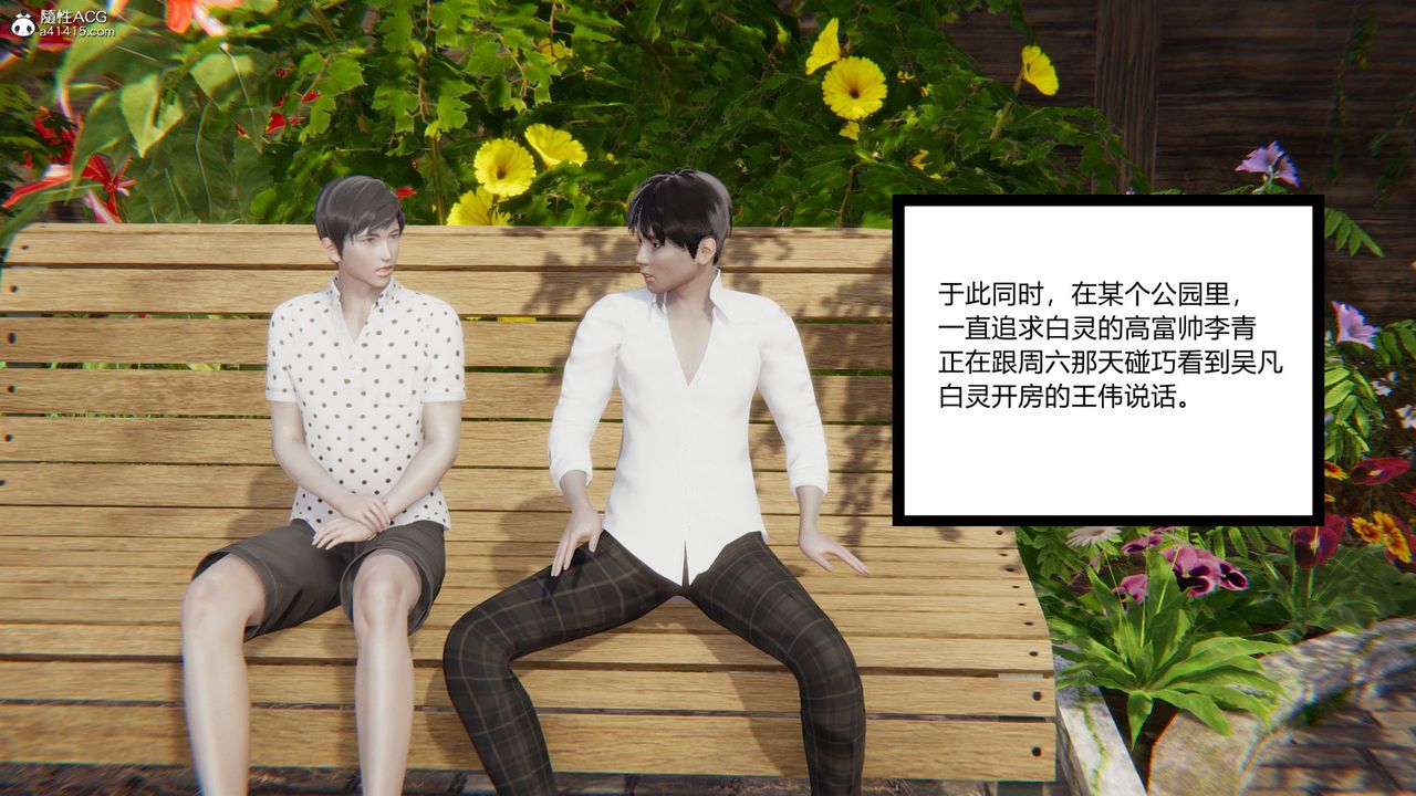 [3D]淫欲游戏第04话