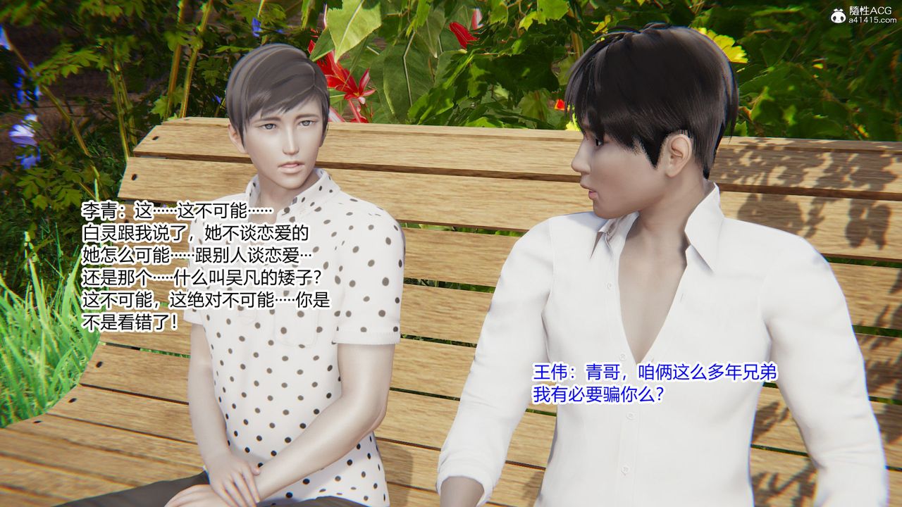 [3D]淫欲游戏第04话