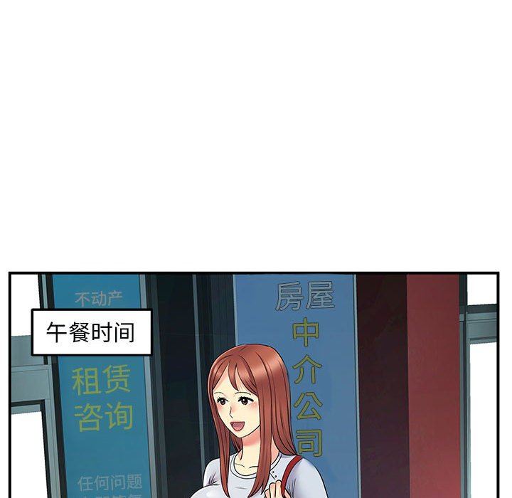 离过婚的她第31话