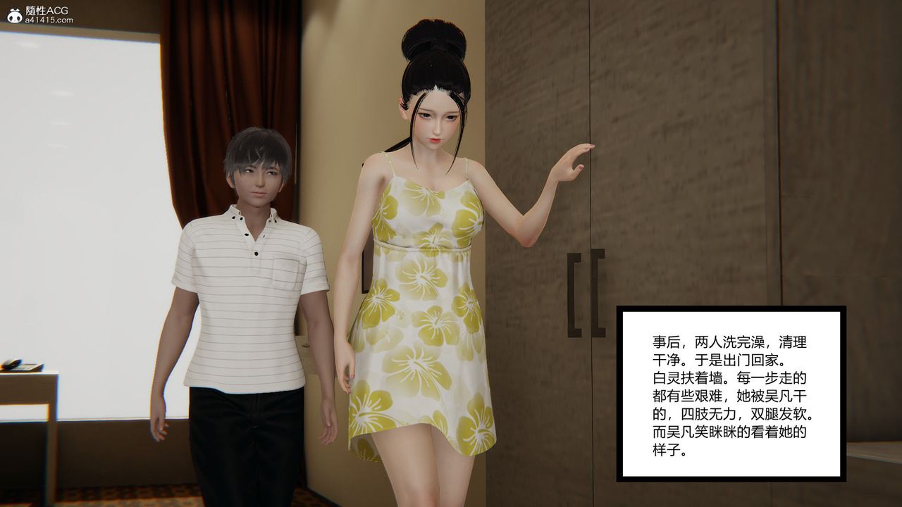 [3D]淫欲游戏第04话