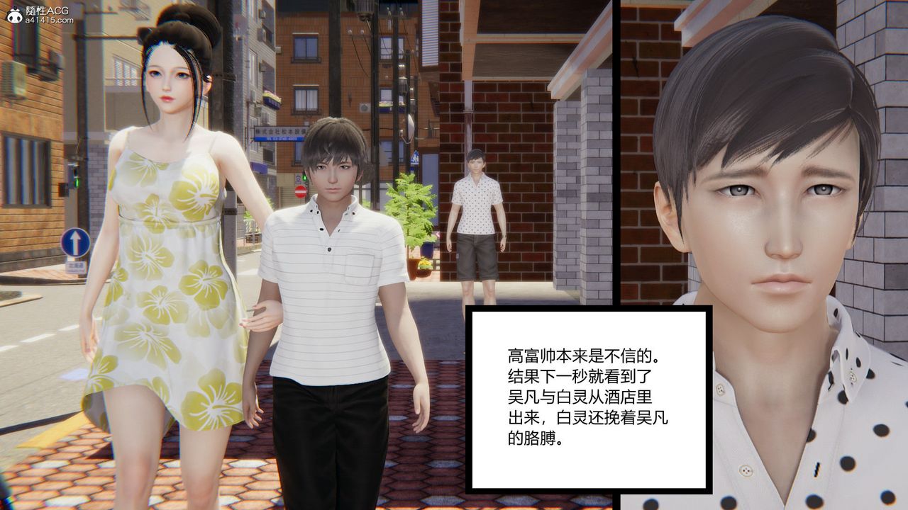 [3D]淫欲游戏第04话