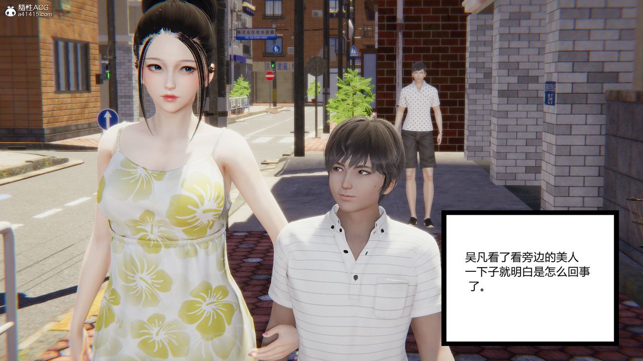 [3D]淫欲遊戲第04話