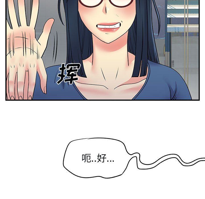 离过婚的她第31话
