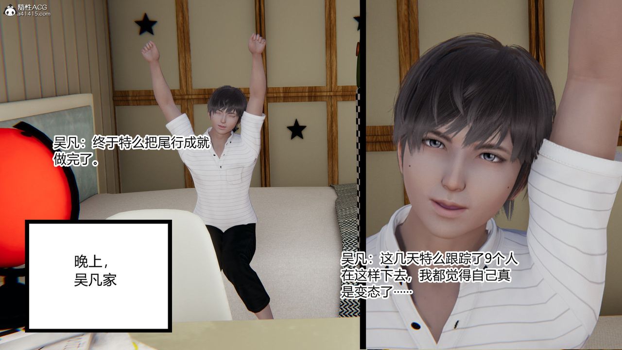 [3D]淫欲游戏第04话